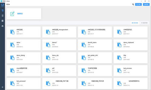 用rpa必須會python語言嗎 uiauto uiauto,是覽眾資蛛俠平臺的一款rpa 機(jī)器人流程自動化 流程設(shè)計工具,可視化拖拉設(shè)計流程,豐富的插件,支持java python nodejs語