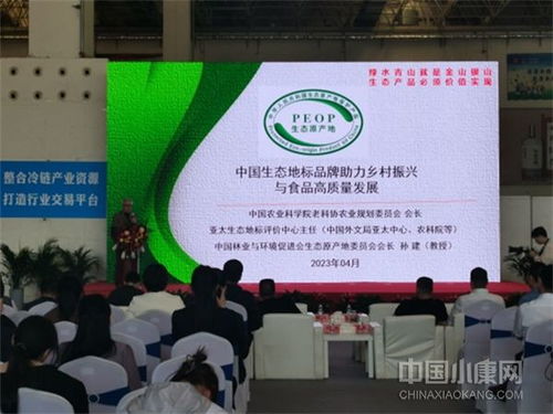 中國生態(tài)冷鏈物流助力漯河生態(tài)食材食品與生態(tài)預制菜產(chǎn)業(yè)發(fā)展