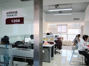 松原市松軟科技有限責任公司怎么樣?(好不好,公司簡介,主營產品)---城際分類