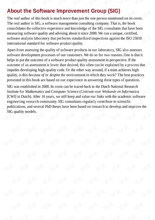 軟件開發(fā)團(tuán)隊(duì)管理者必看 如何建立管理軟件開發(fā)團(tuán)隊(duì)buildingsoftwareteam 互聯(lián)網(wǎng)文檔類資源 csdn下載